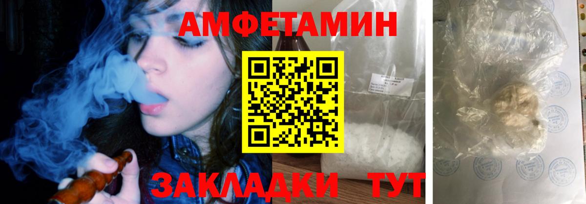 АМФ 97% Барабинск