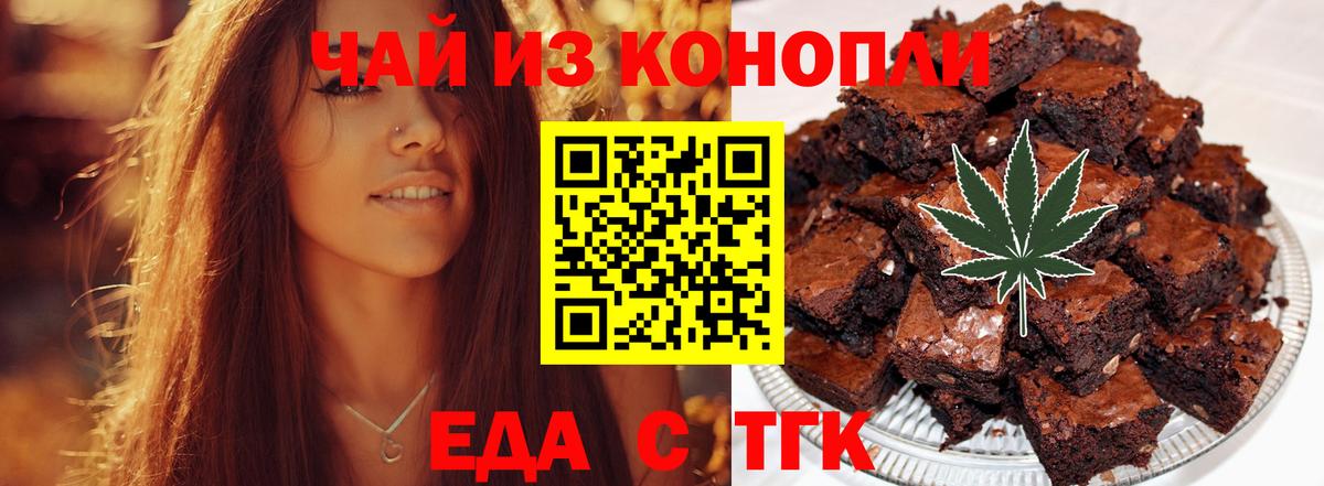 Барабинск  Cannafood марихуана  Вход с VPN 