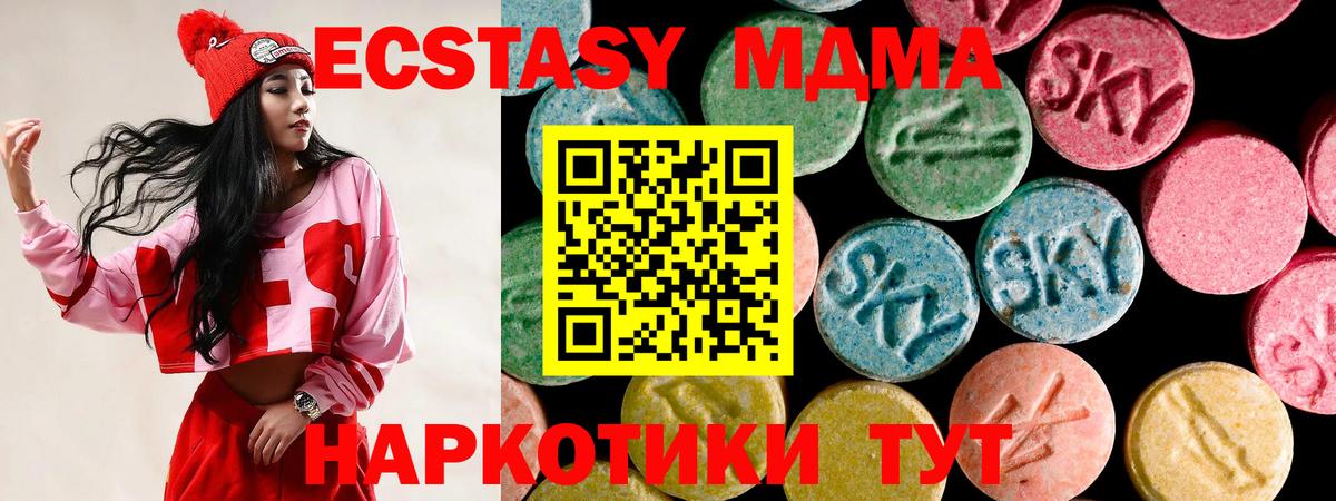 Ecstasy  ОМГ ОМГ ссылки  Барабинск  Экстази 280мг  Вход с VPN 