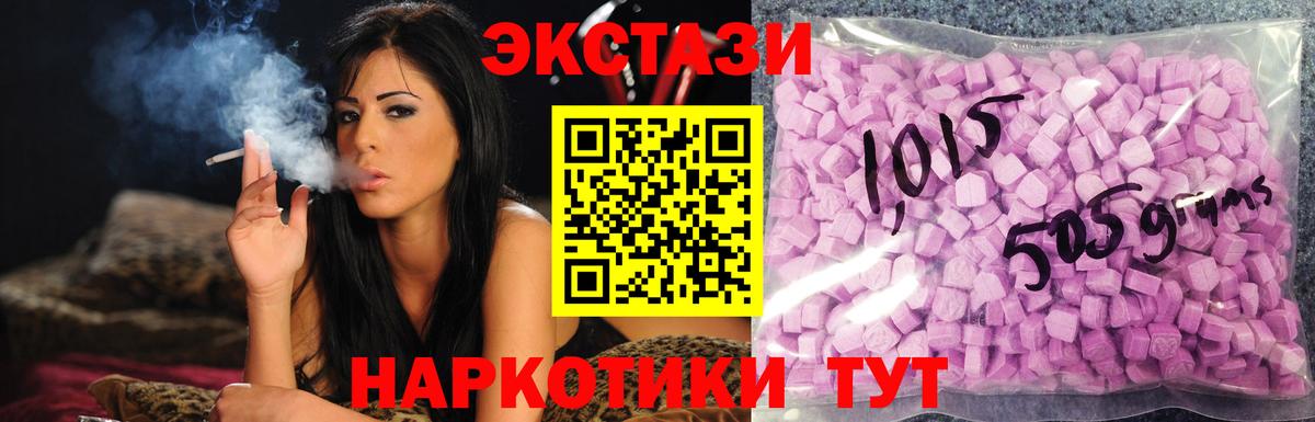 Экстази MDMA Барабинск