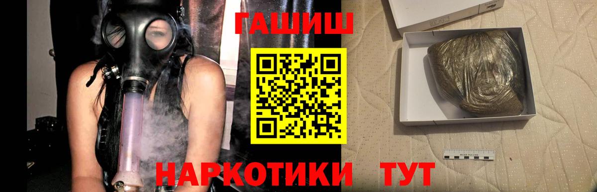 Барабинск  Гашиш  Вход с VPN  ГАШИШ Premium  ГАШ индика сатива 