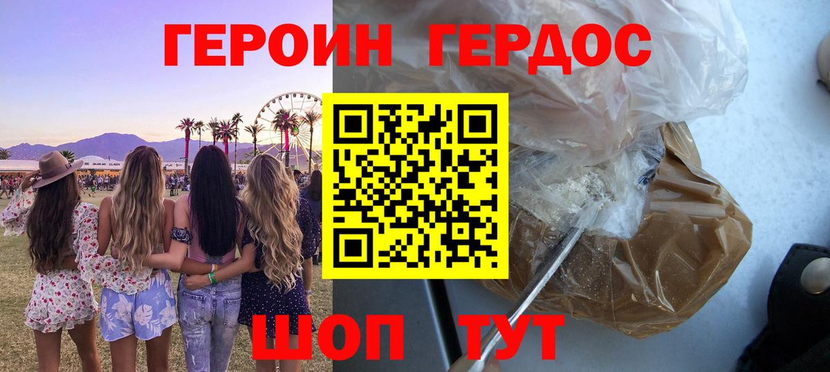 Героин  ГЕРОИН гречка  Вход с VPN  Барабинск 