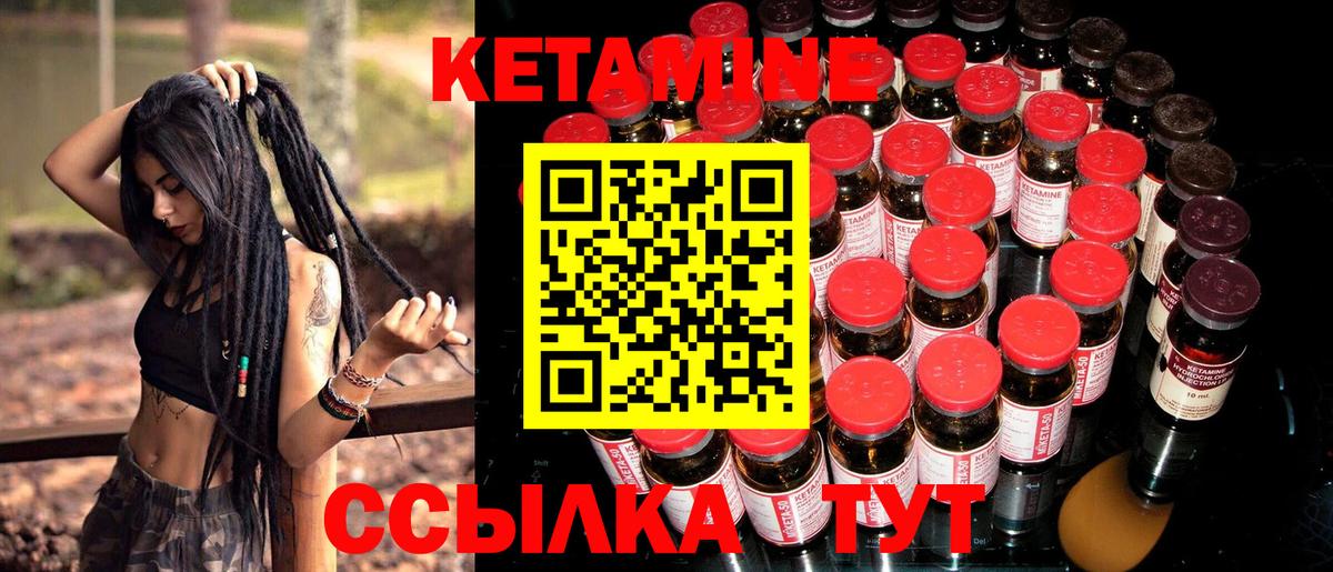 КЕТАМИН ketamine  Вход с VPN  Барабинск  КЕТАМИН ketamine 