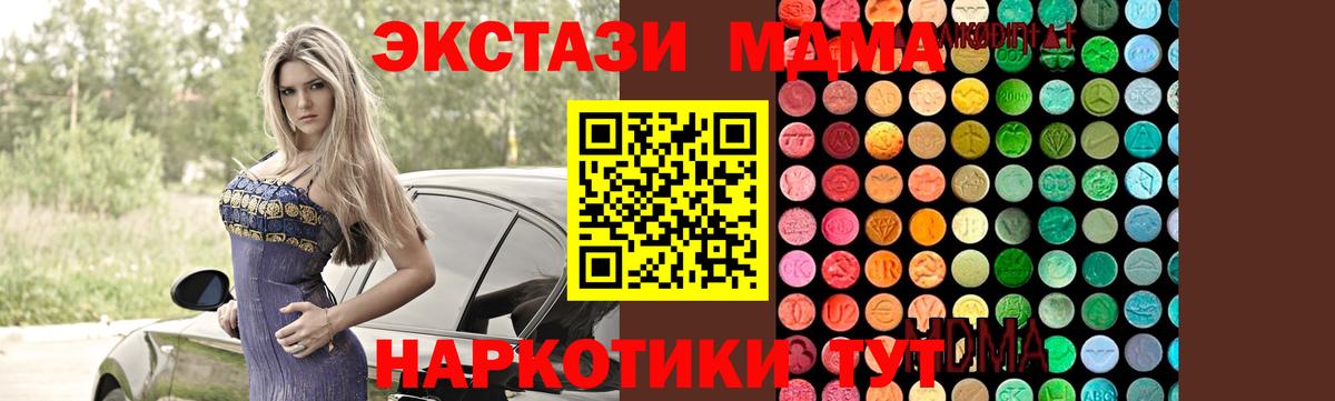Барабинск  MDMA кристаллы  MDMA Molly  Вход с VPN 