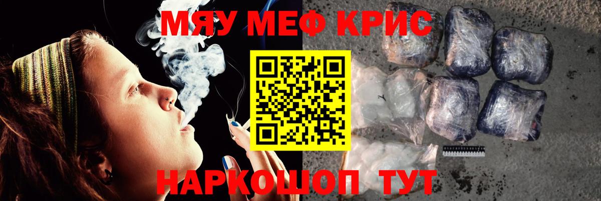 Мефедрон мука Барабинск