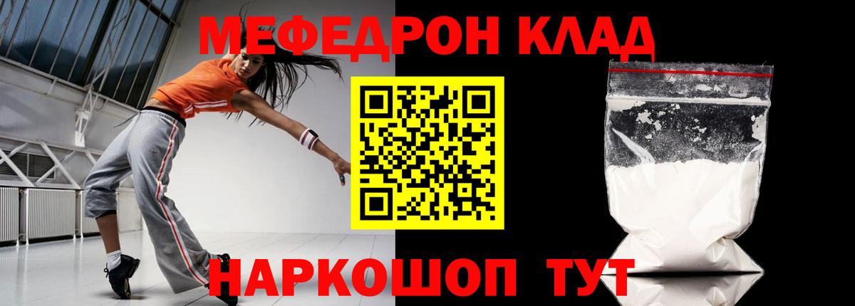 МЕФ VHQ  Вход с VPN  Меф  Барабинск 