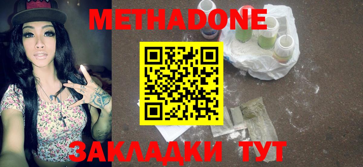 МЕТАДОН мёд Барабинск