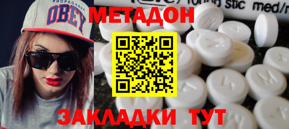 Барабинск  Метадон VHQ  Вход с VPN 