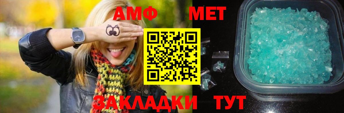 Барабинск  МЕТАМФЕТАМИН пудра  Вход с VPN 